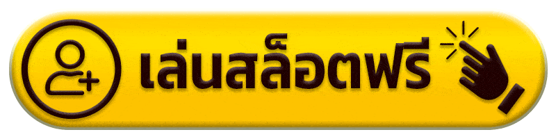 เล่นสล็อตฟรี z89